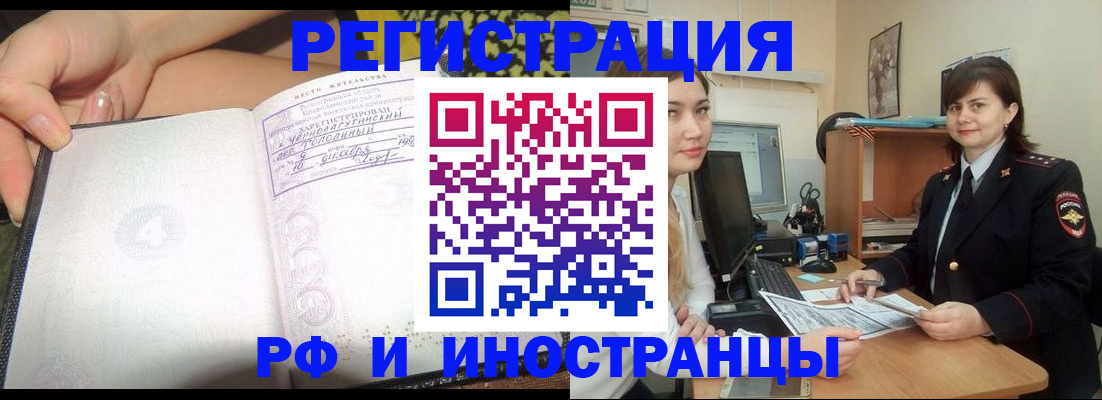 временная регистрация поиск в Алуште