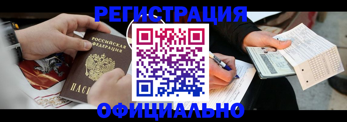 временная регистрация собственник в Алуште